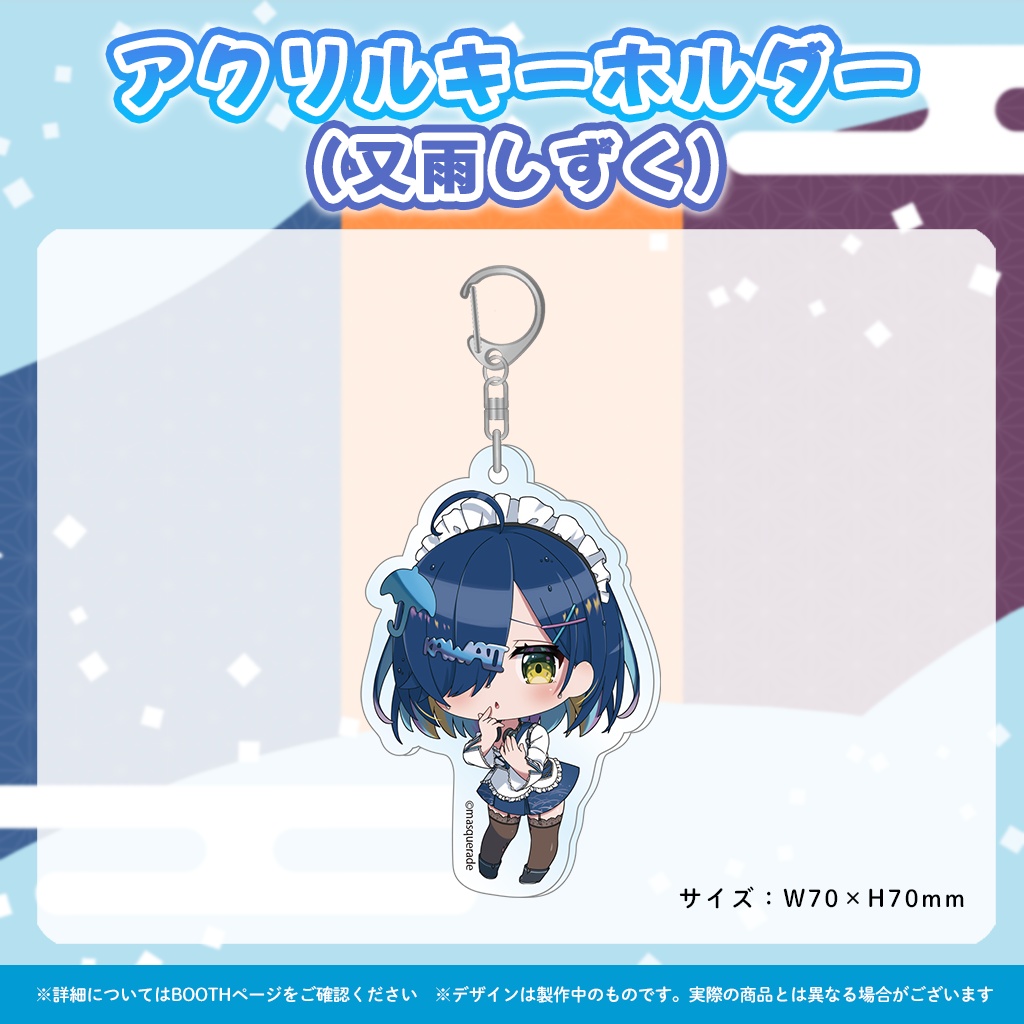 『ますかれーど』5期生デビュー記念グッズ