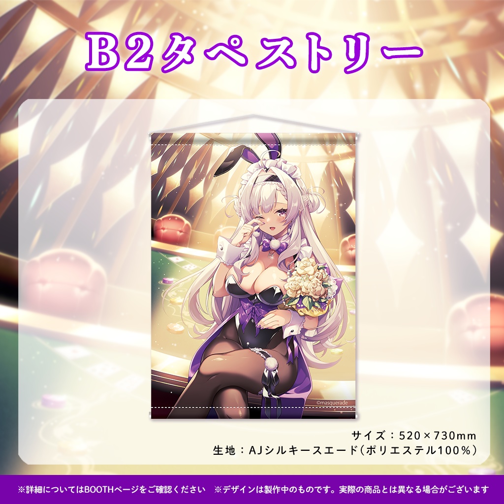 恵比寿とうか卒業記念グッズ