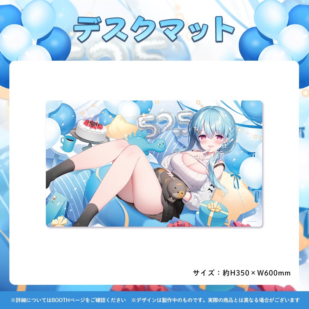 星乃すぴか誕生日記念グッズ