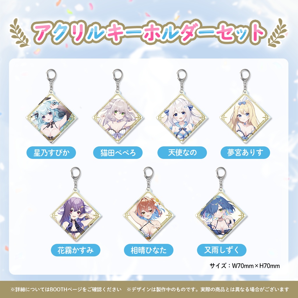 『ますかれーど』3周年スペシャルグッズ