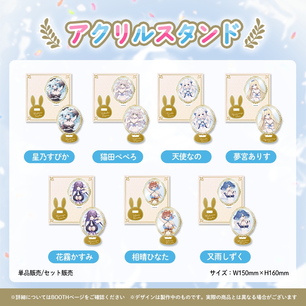 『ますかれーど』3周年スペシャルグッズ