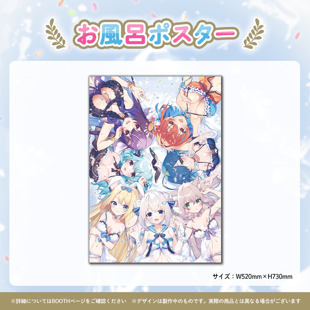 『ますかれーど』3周年スペシャルグッズ