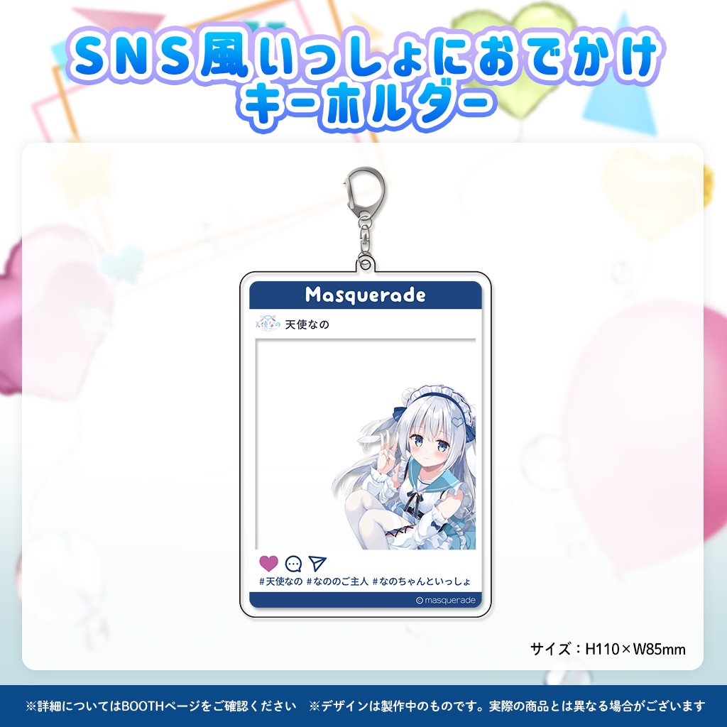 天使なの3周年記念イラストグッズ