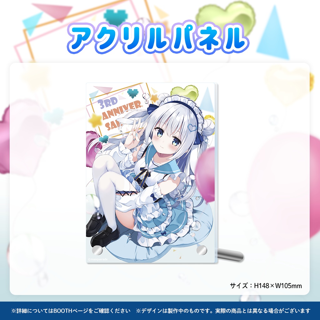 天使なの3周年記念イラストグッズ