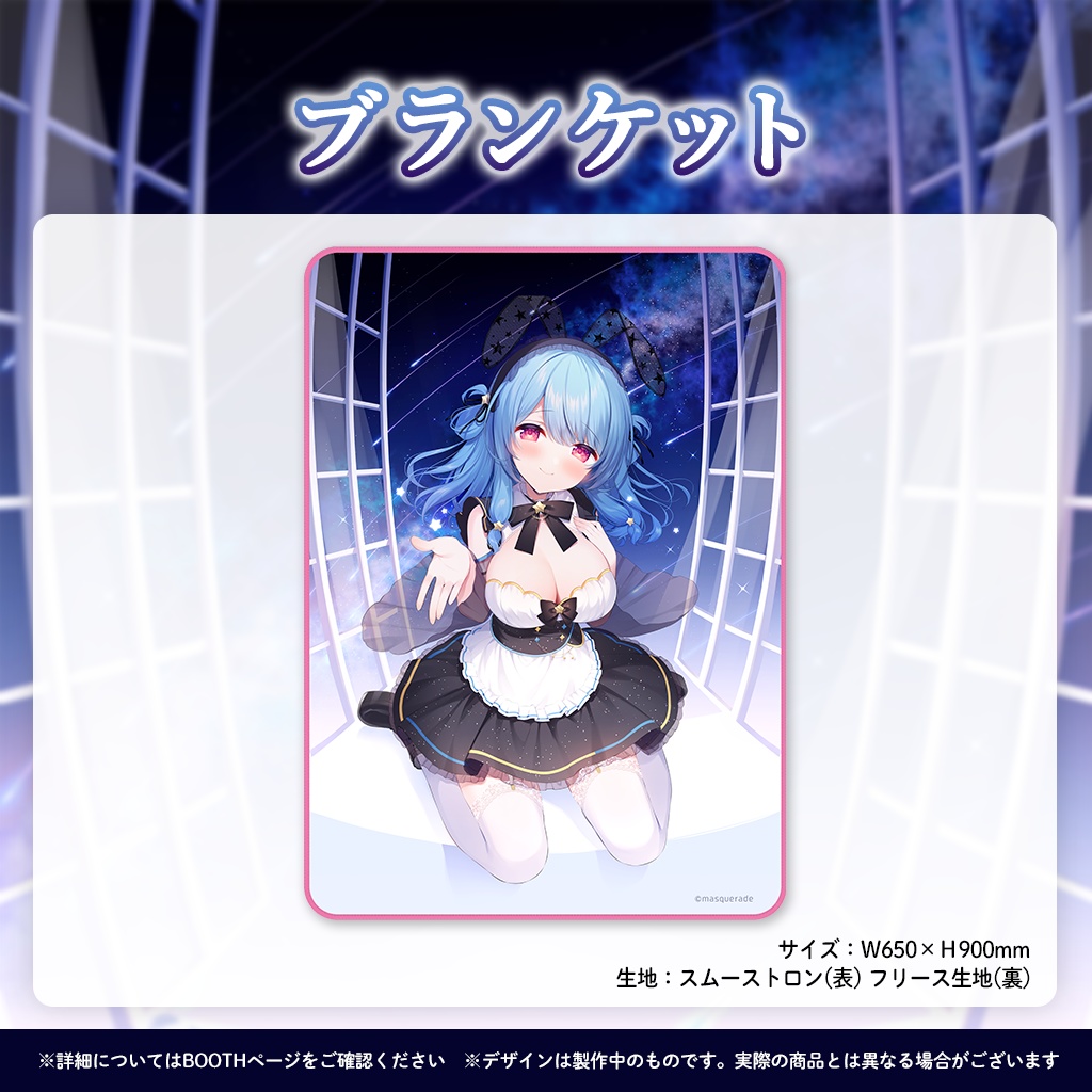 星乃すぴか2周年記念イラストグッズ