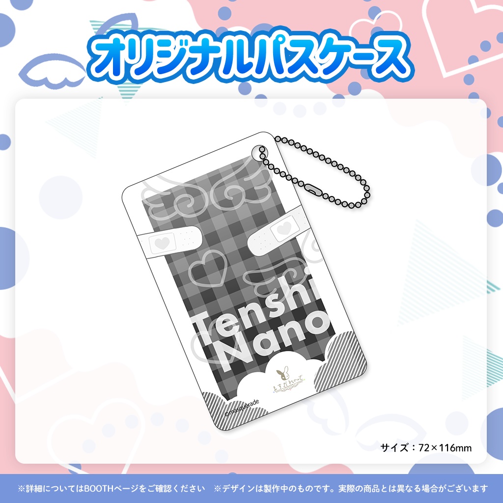 天使なの新衣装イラスト記念グッズ