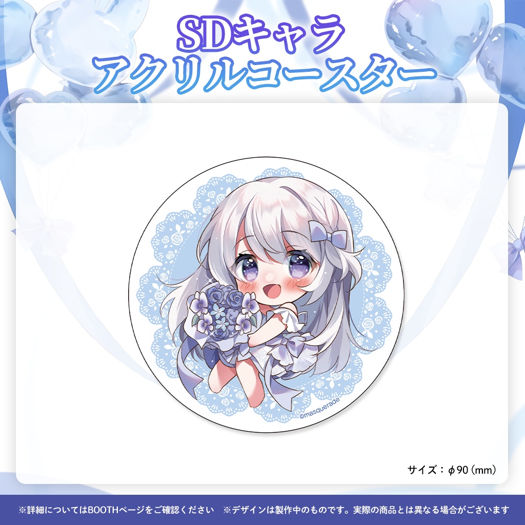 天使なの誕生日記念グッズ