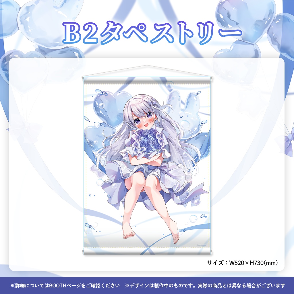 天使なの誕生日記念グッズ