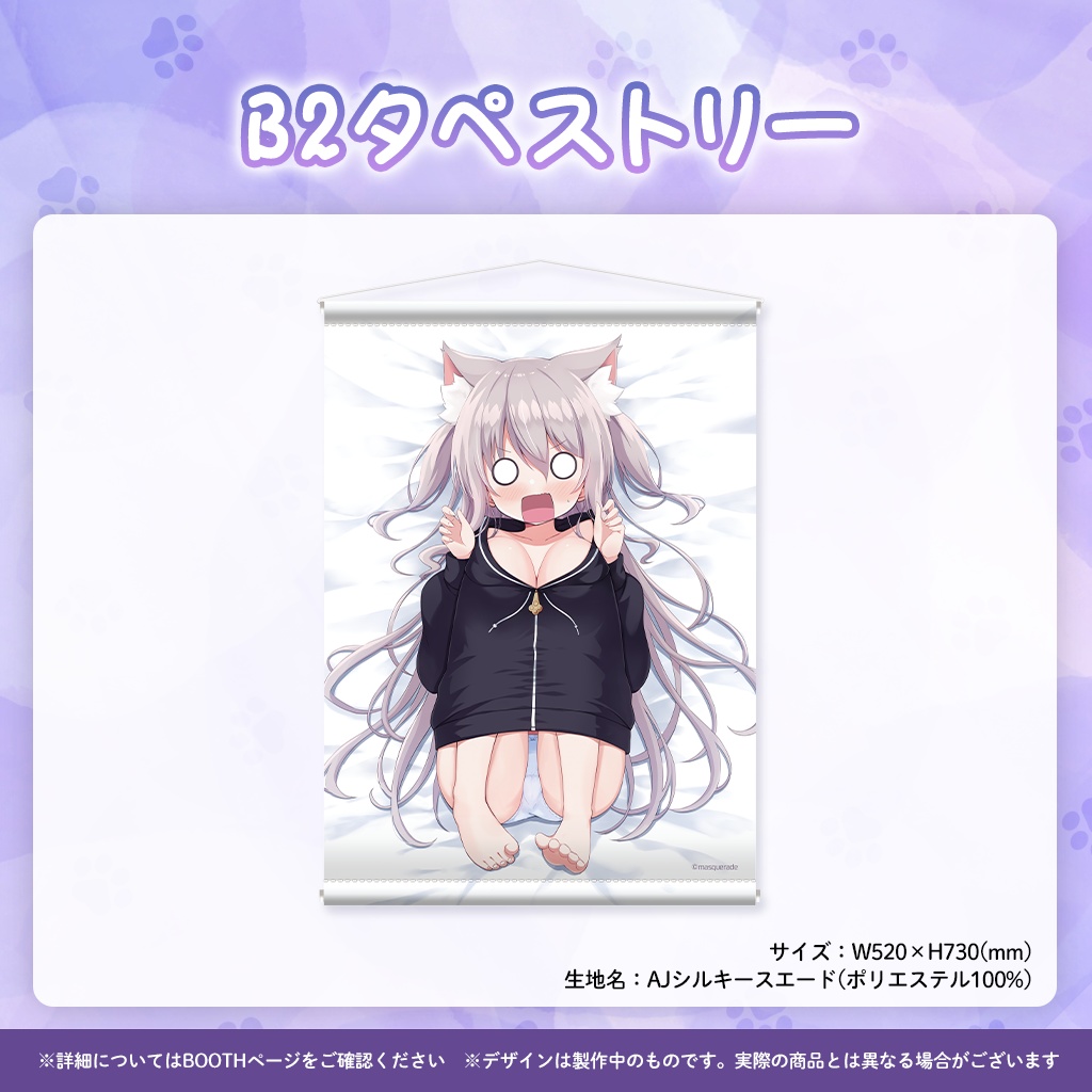 猫田ぺぺろ誕生日記念グッズ2023