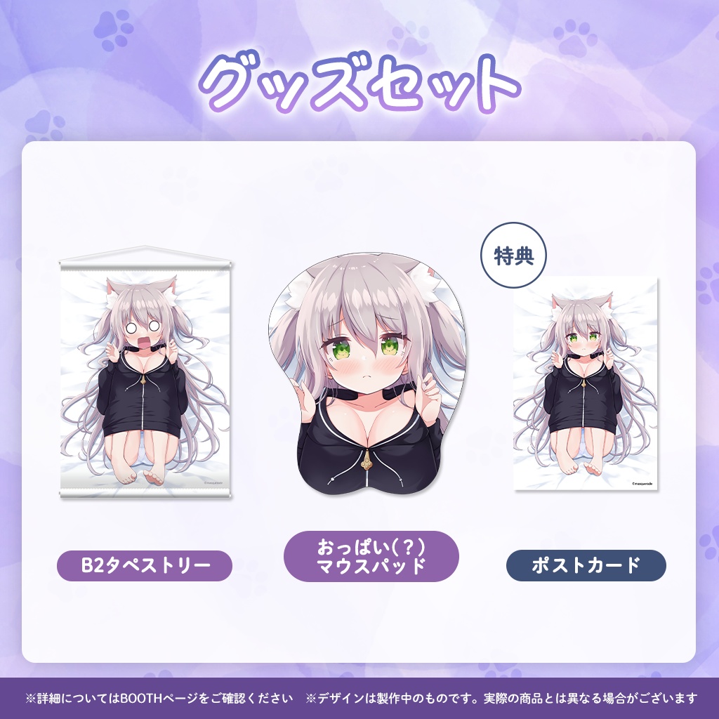 猫田ぺぺろ誕生日記念グッズ2023