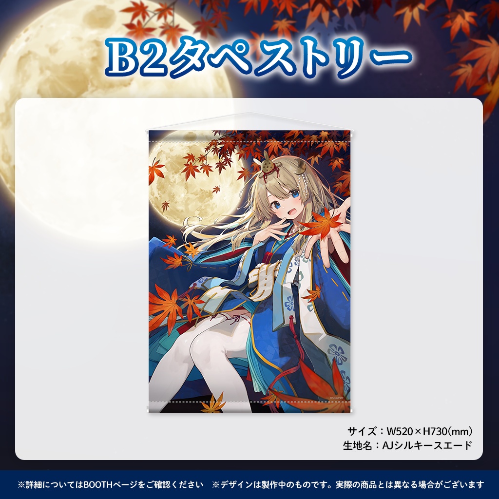 夢宮ありす誕生日記念グッズ