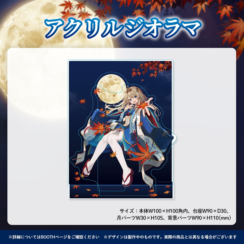 夢宮ありす誕生日記念グッズ