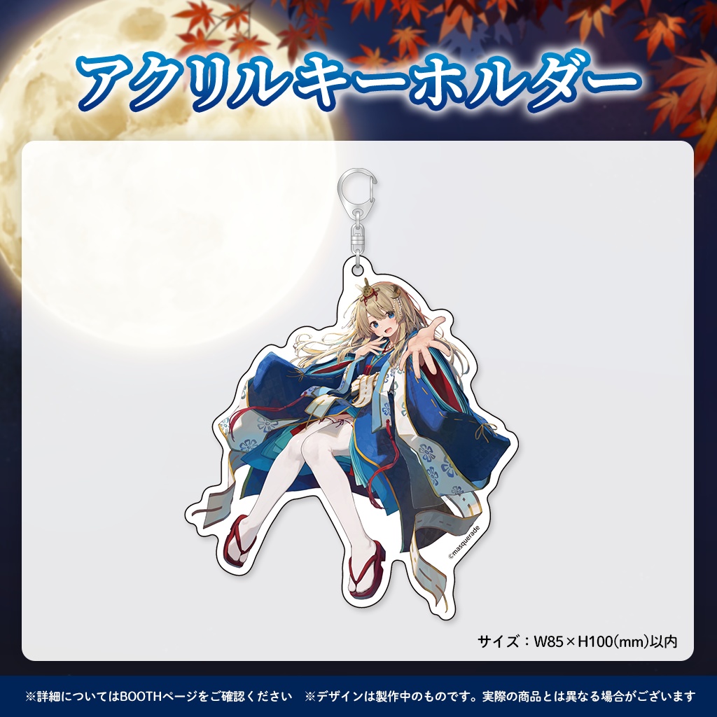 夢宮ありす誕生日記念グッズ