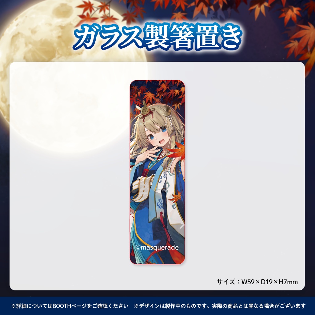 夢宮ありす誕生日記念グッズ