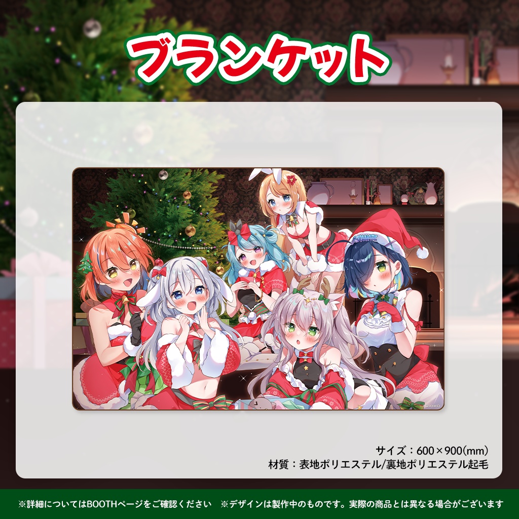 『ますかれーど』Xmas2023スペシャルグッズ