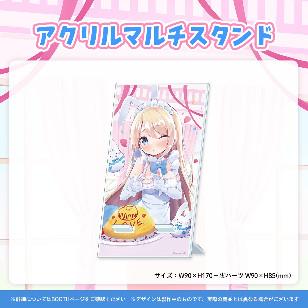 夢宮ありす3周年記念グッズ