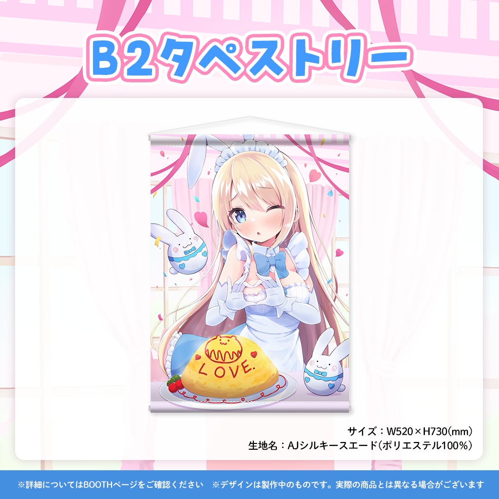 夢宮ありす3周年記念グッズ