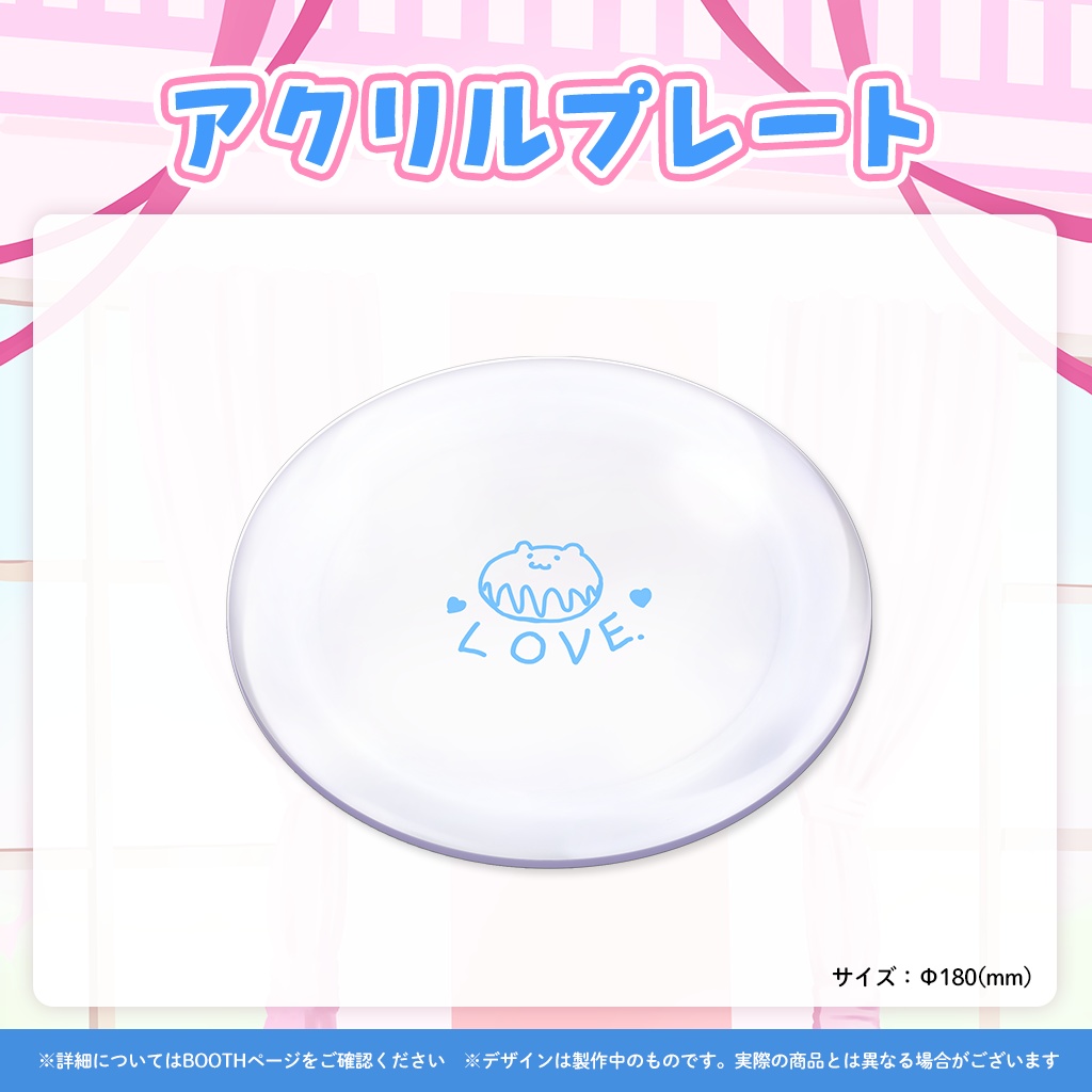 夢宮ありす3周年記念グッズ