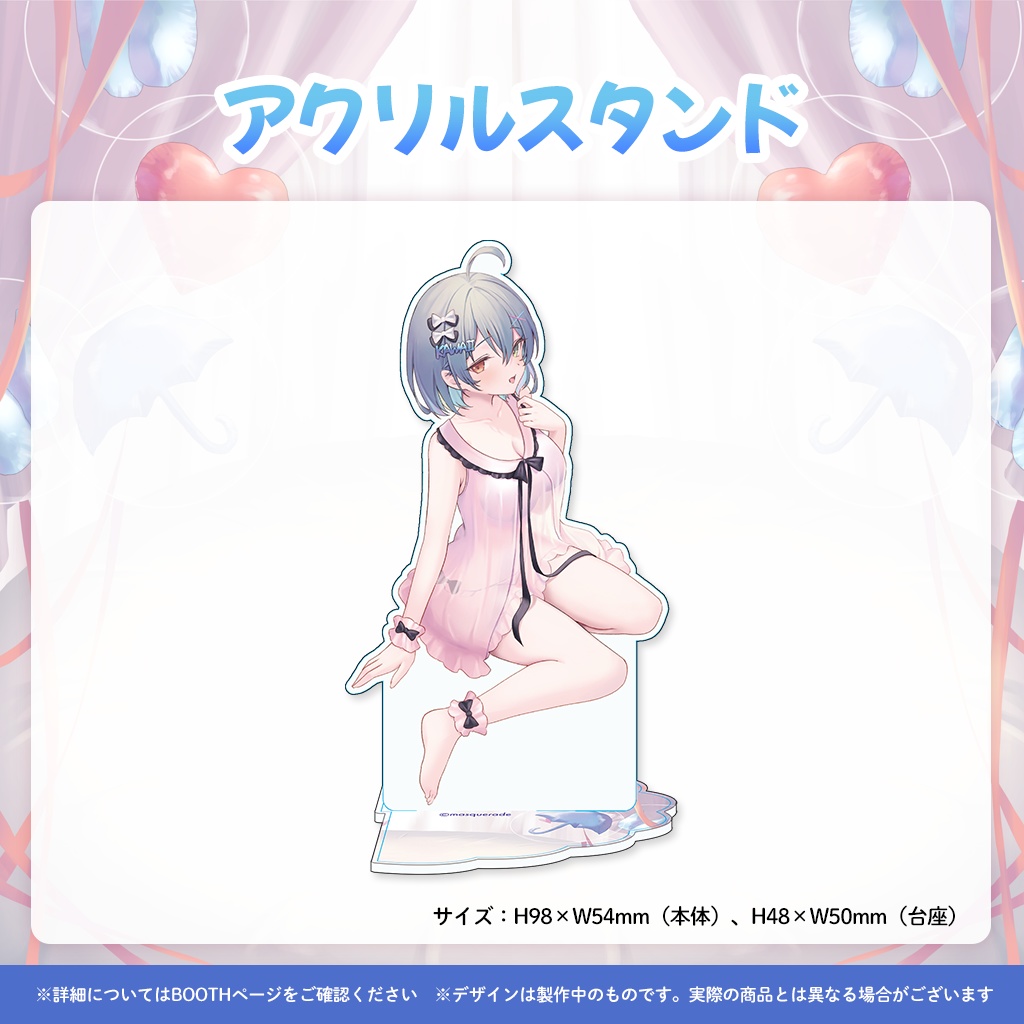 又雨しずく1周年記念グッズ