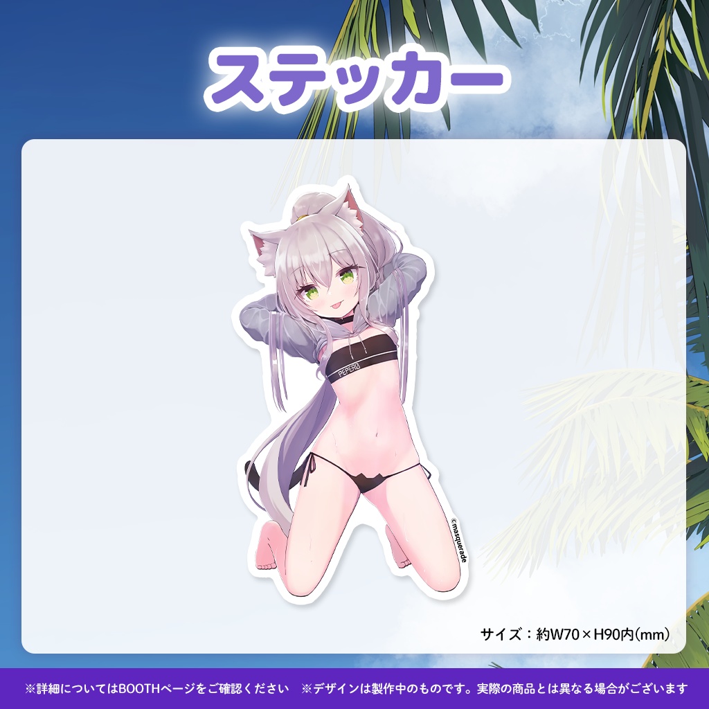 猫田ぺぺろ3周年記念グッズ