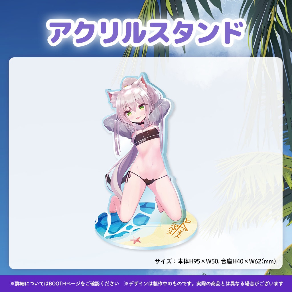 猫田ぺぺろ3周年記念グッズ