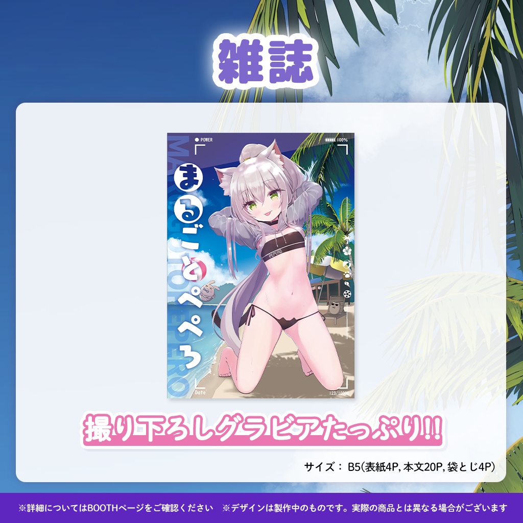 猫田ぺぺろ3周年記念グッズ