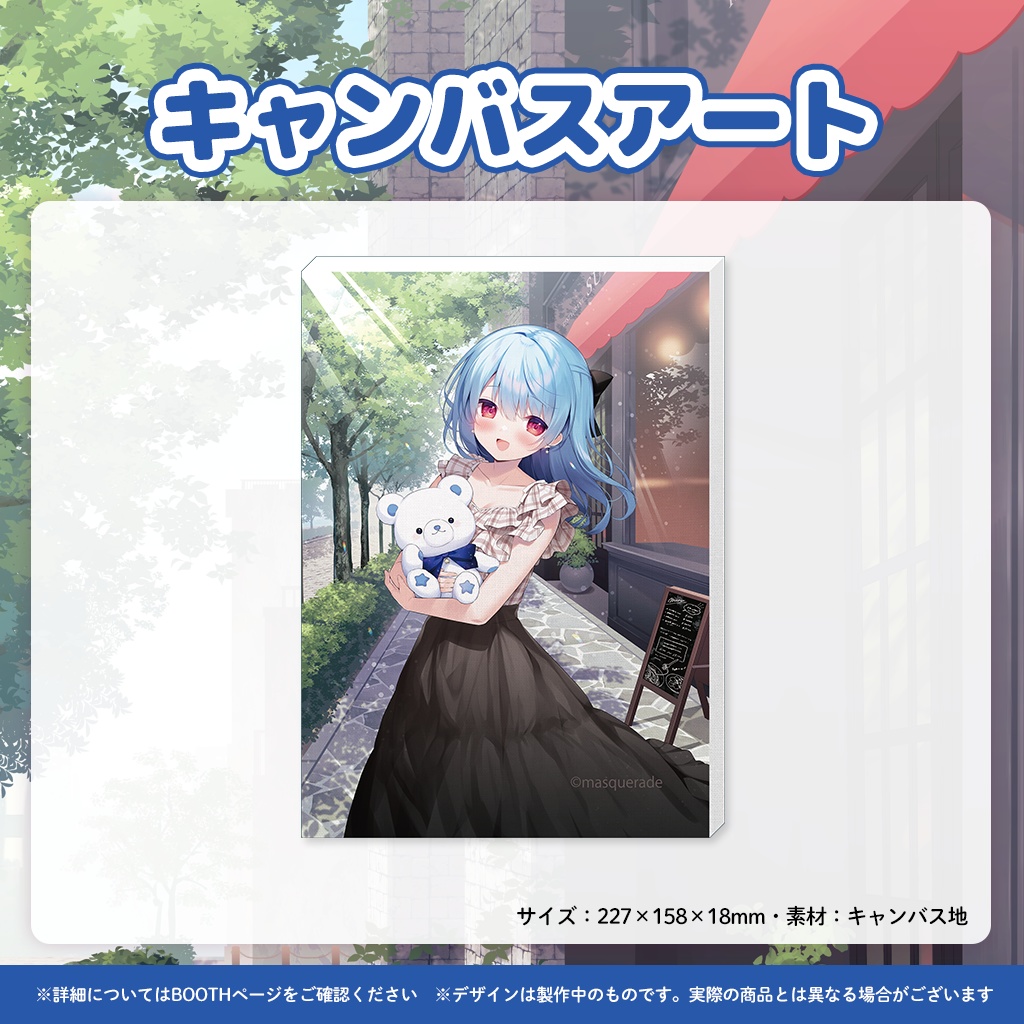 星乃すぴか誕生日記念グッズ