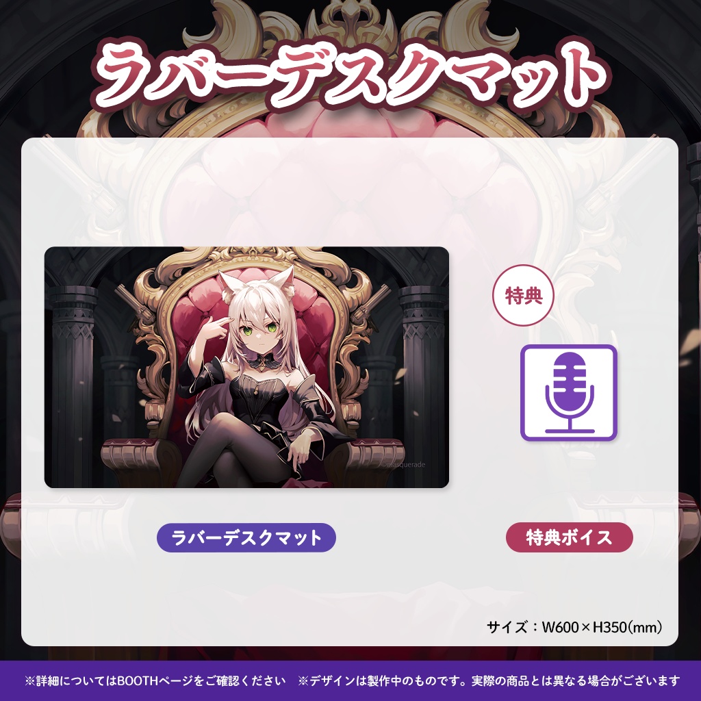 猫田ペペろ10万人記念グッズ(特典ボイス付き)