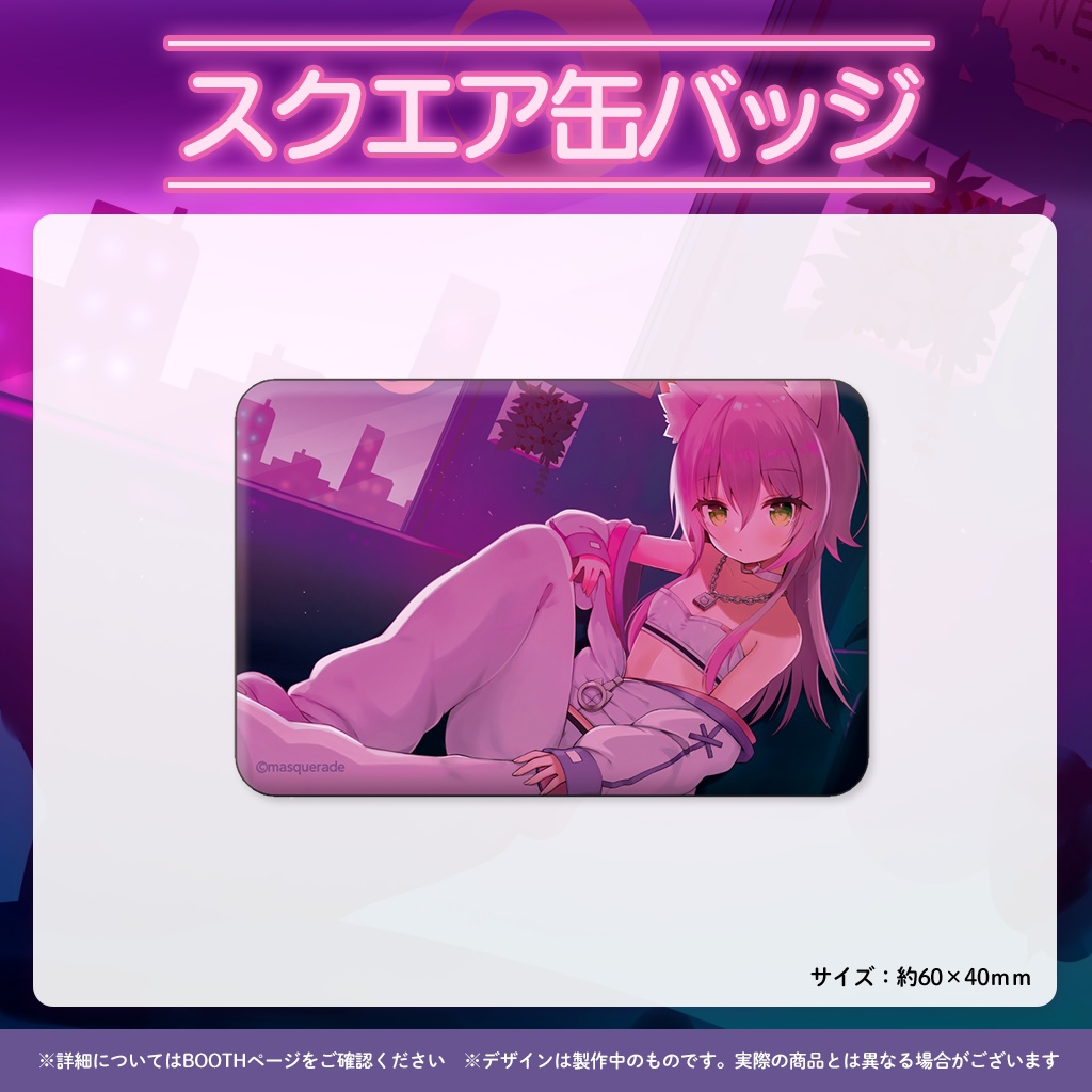 猫田ぺぺろ新衣装記念グッズ