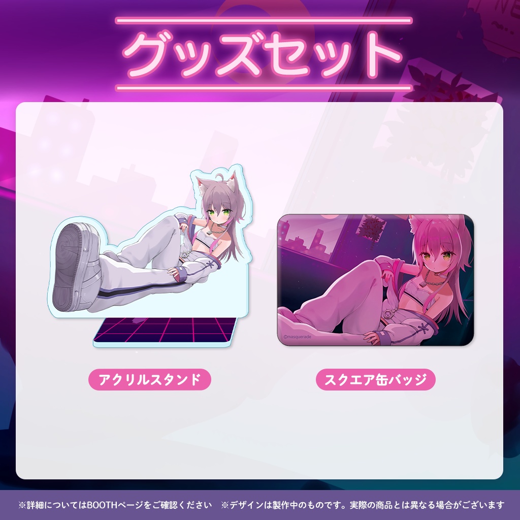 猫田ぺぺろ新衣装記念グッズ