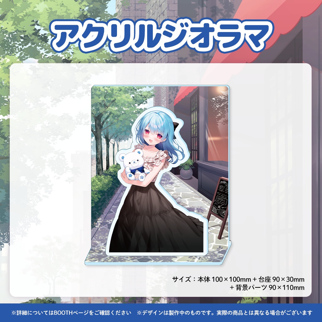 星乃すぴか誕生日記念 通話券付きスペシャルグッズセット(一般の方向け)