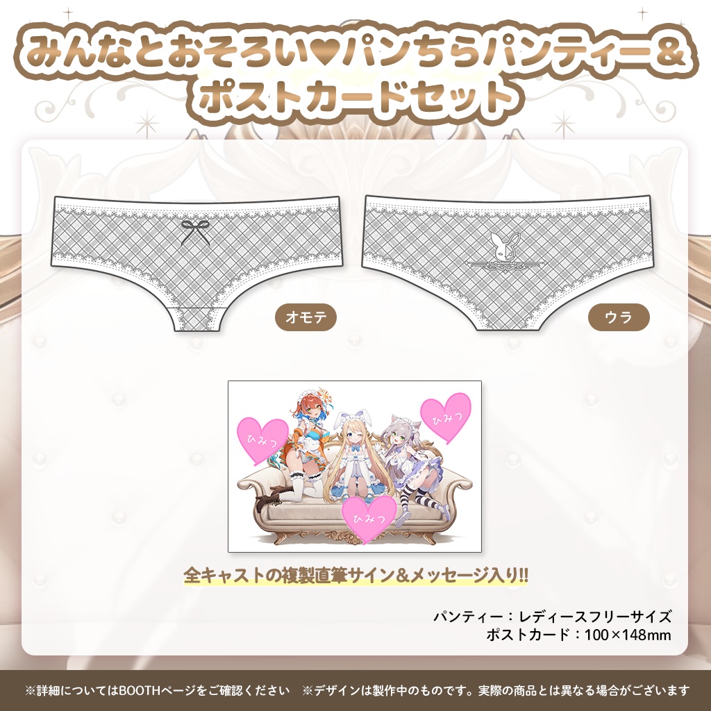 『ますかれーど』4周年スペシャルグッズ