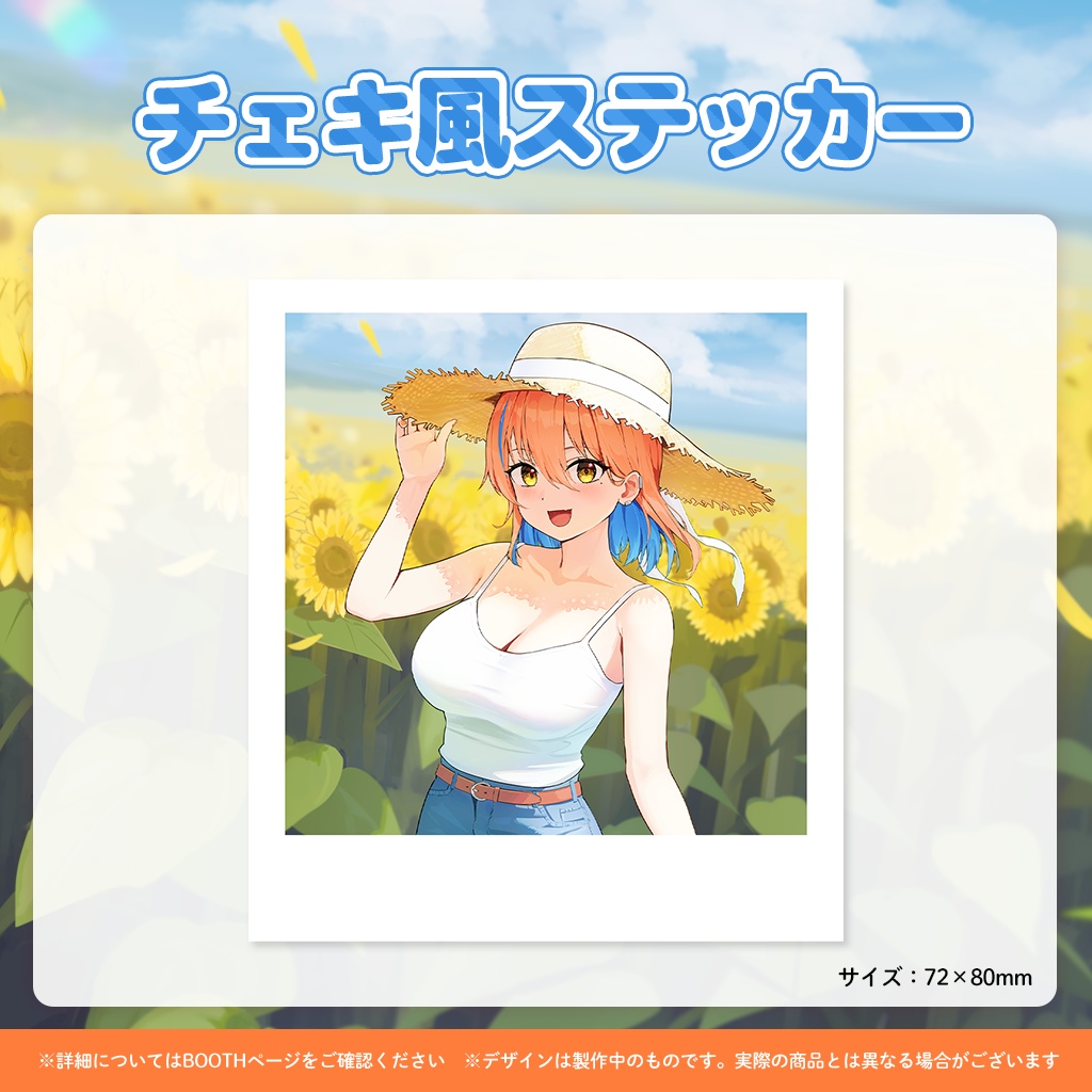 相晴ひなた誕生日記念グッズ2024