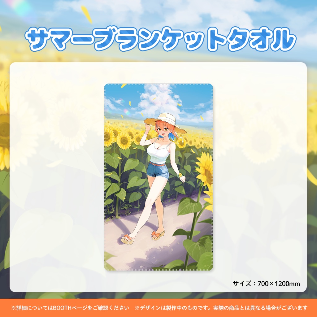 相晴ひなた誕生日記念グッズ2024