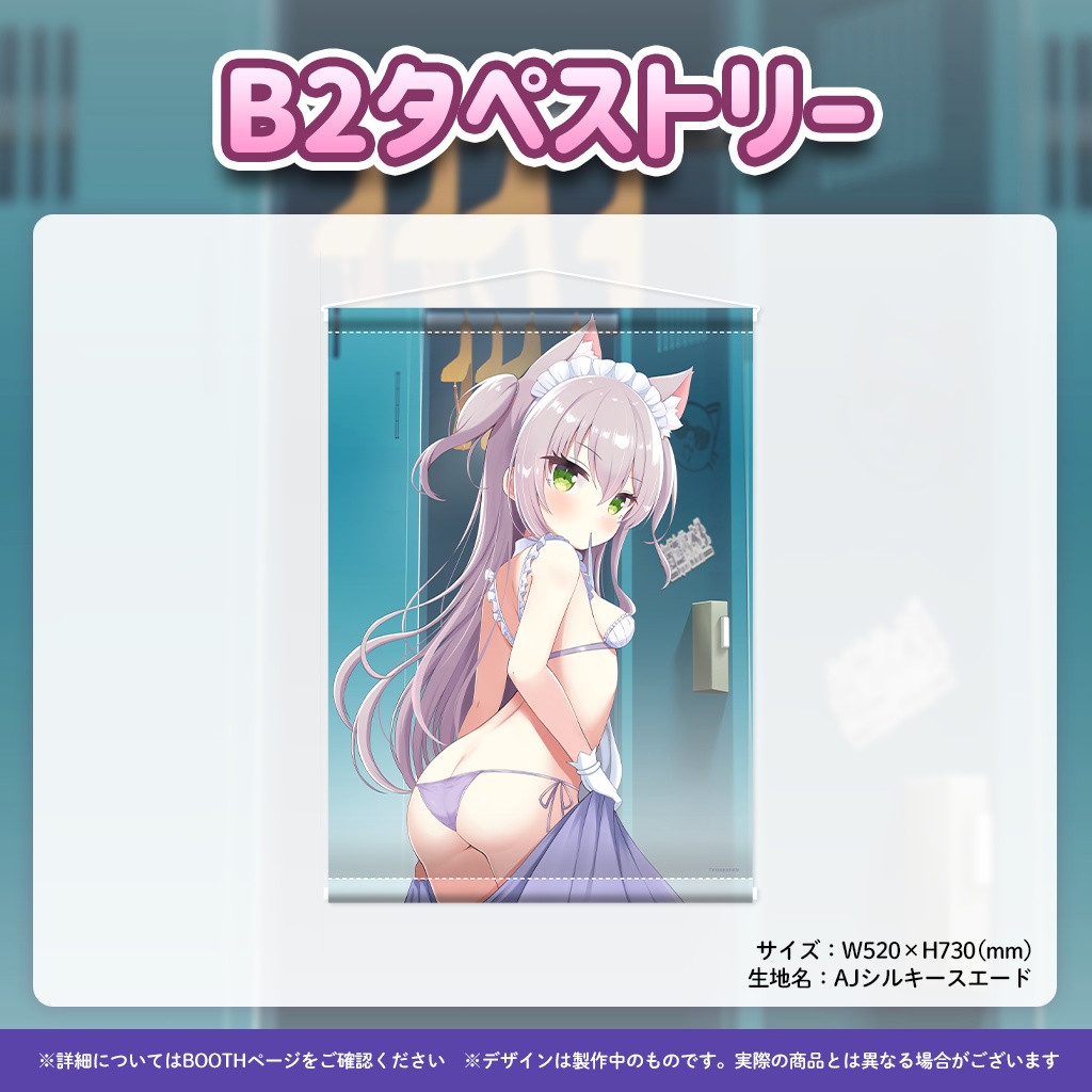 猫田ぺぺろ誕生日記念グッズ(全年齢版)