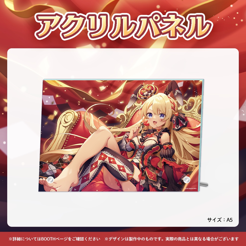 夢宮ありす誕生日記念グッズ