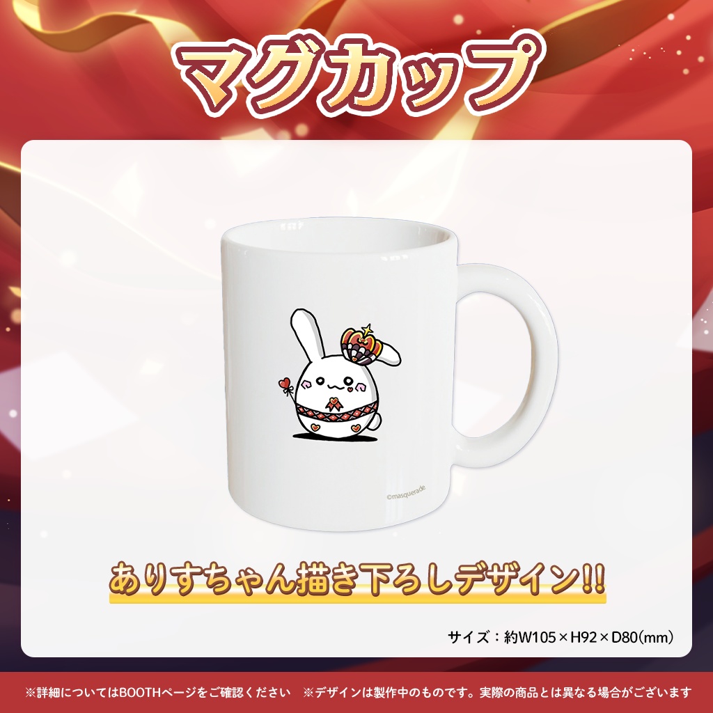 夢宮ありす誕生日記念グッズ