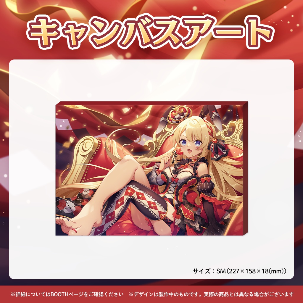 夢宮ありす誕生日記念グッズ