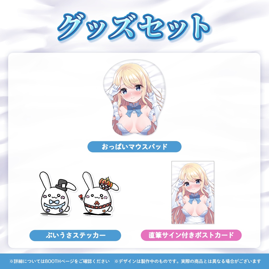 夢宮ありす 4周年記念グッズ