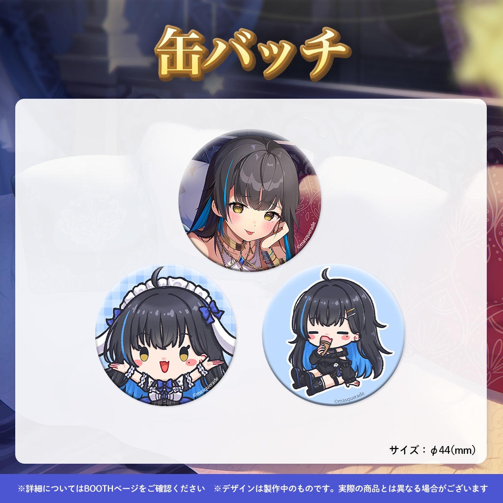 相晴ひなた2周年記念グッズ