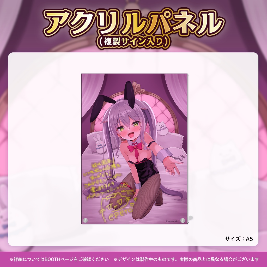 猫田ぺぺろ4周年記念グッズ