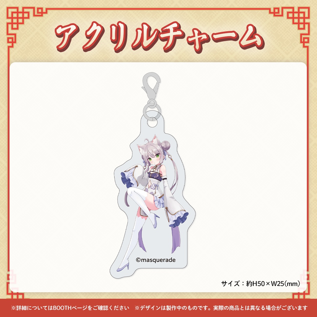 猫田ぺぺろ新衣装グッズ