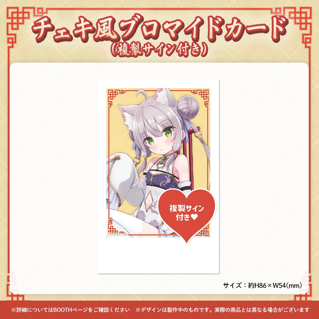 猫田ぺぺろ新衣装グッズ