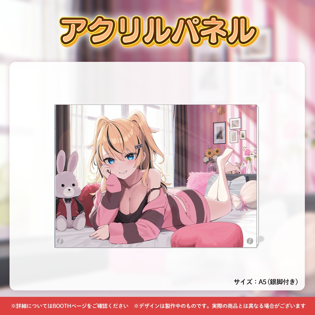 初恋サキ誕生日記念グッズ