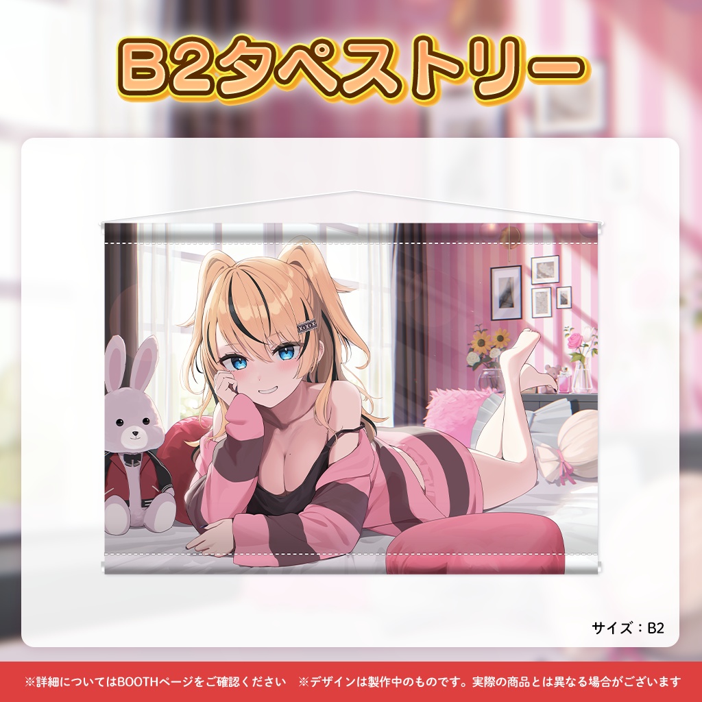 初恋サキ誕生日記念グッズ