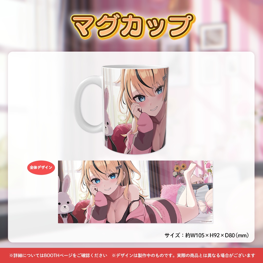 初恋サキ誕生日記念グッズ