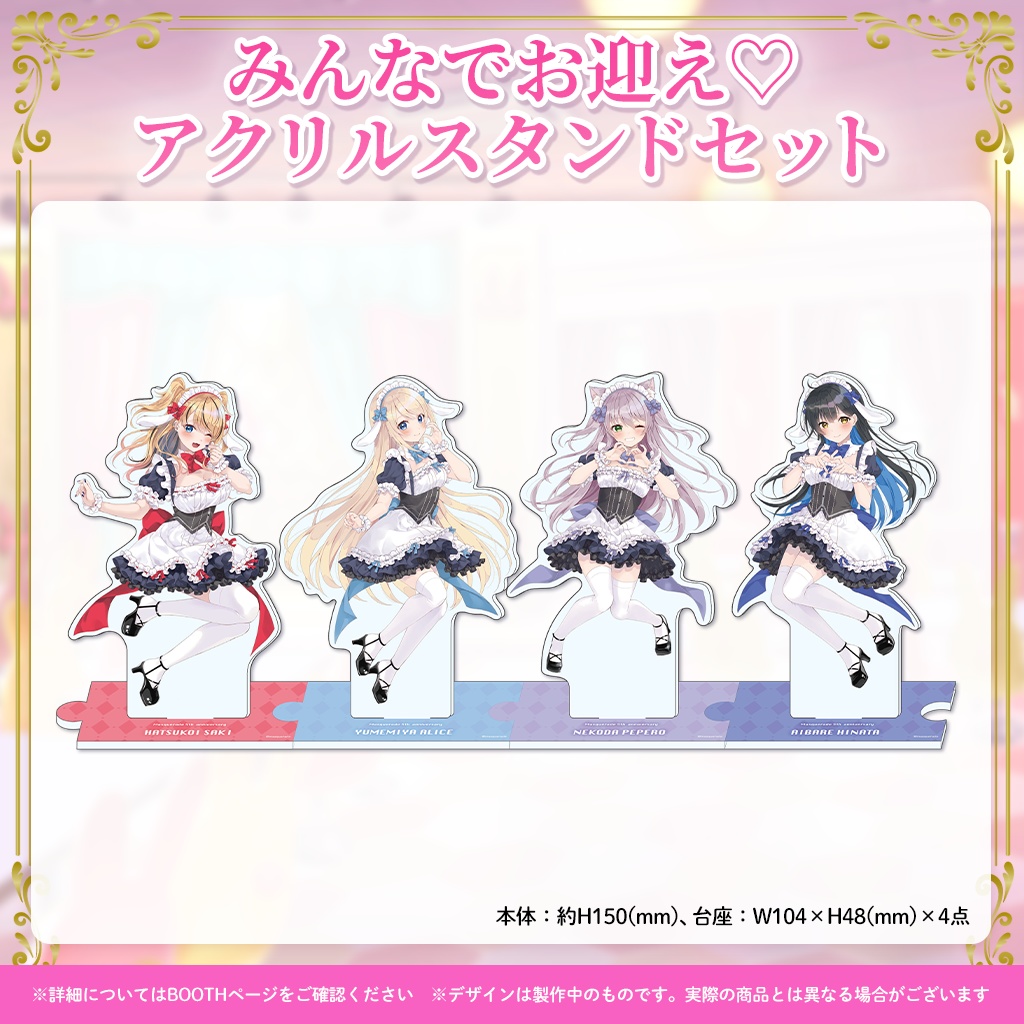 『ますかれーど』5周年スペシャルグッズ