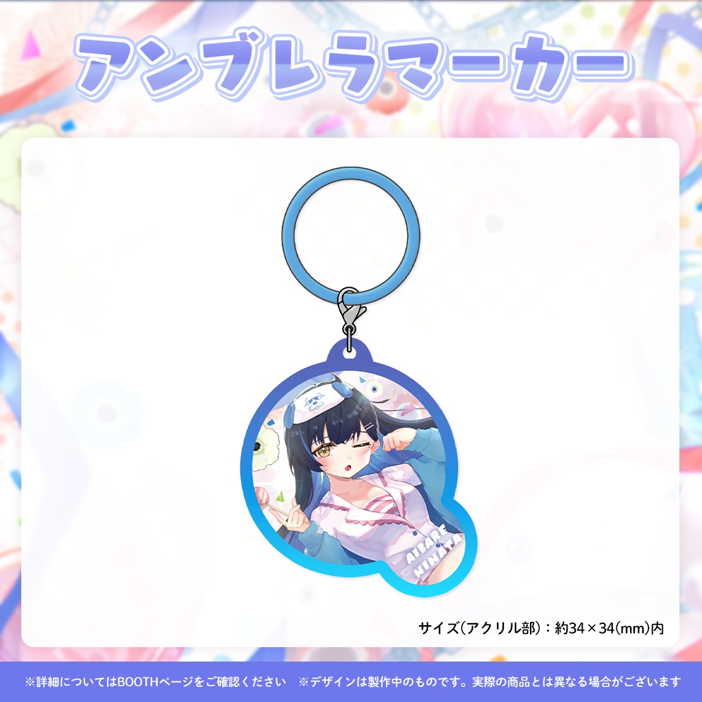 相晴ひなた誕生日記念グッズ2025