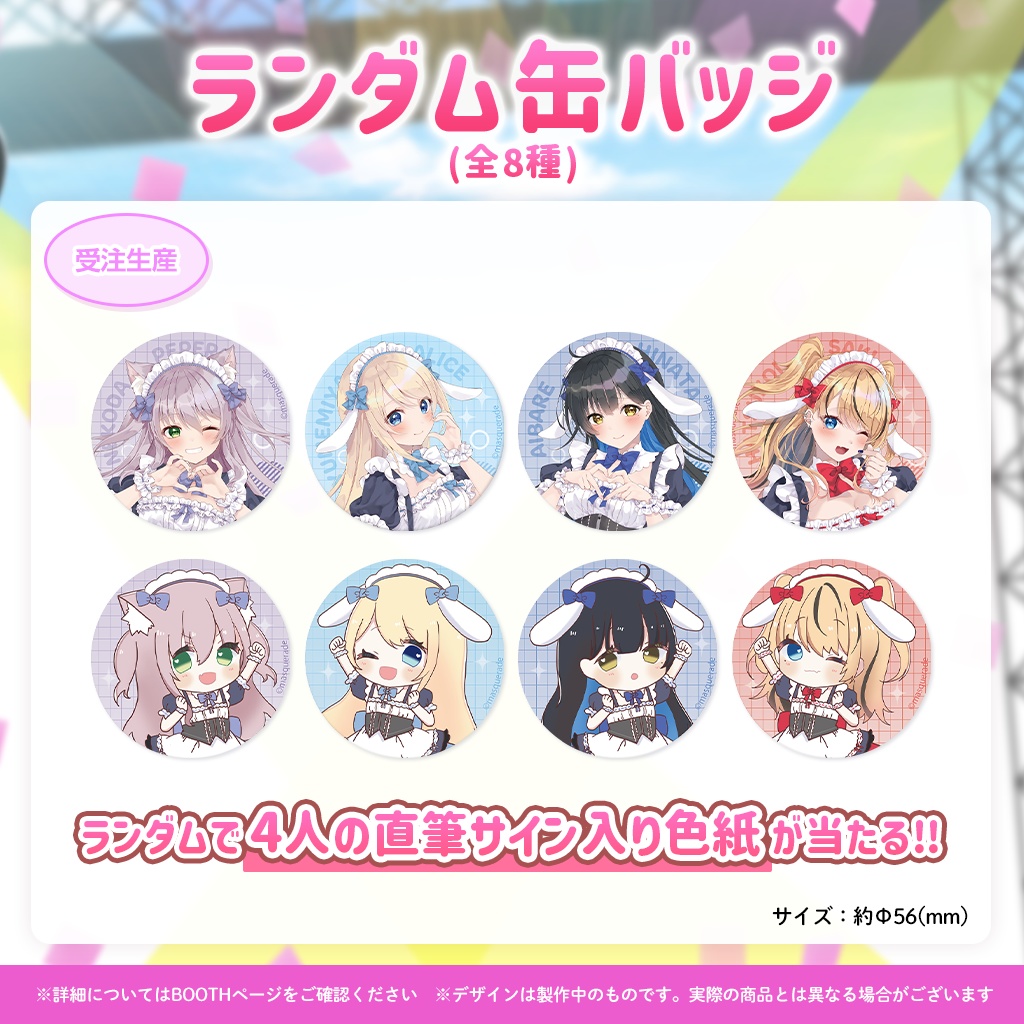 ますかれーどリアルイベントグッズ2025