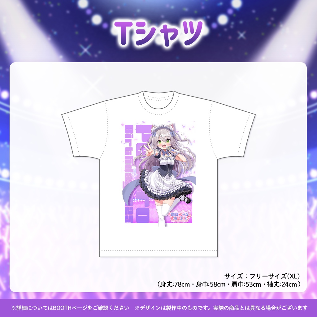 猫田ぺぺろ生誕祭2025グッズ